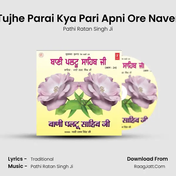 Tujhe Parai Kya Pari Apni Ore Naver mp3 song