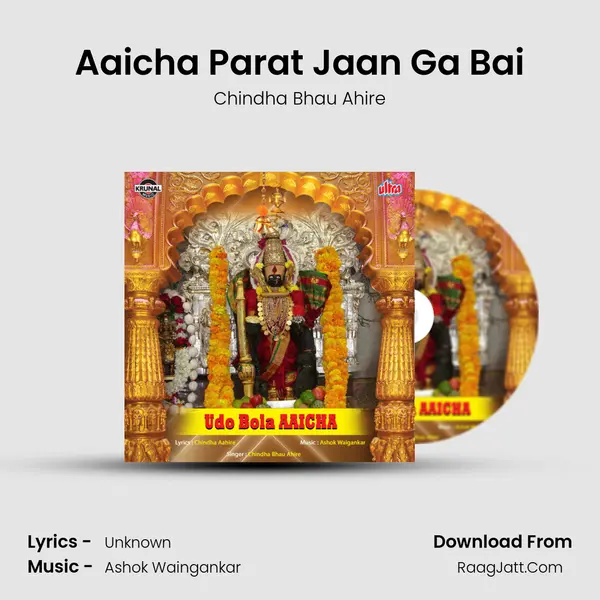Aaicha Parat Jaan Ga Bai mp3 song