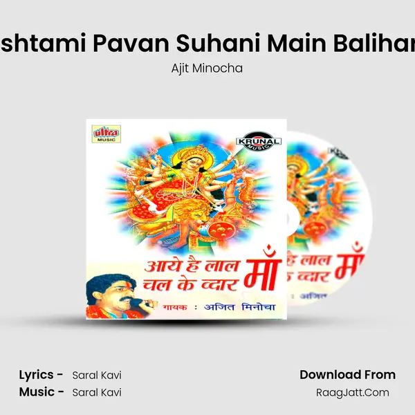 Aayi Ashtami Pavan Suhani Main Balihari Javu MP3 Song by Ajit Minocha Cover