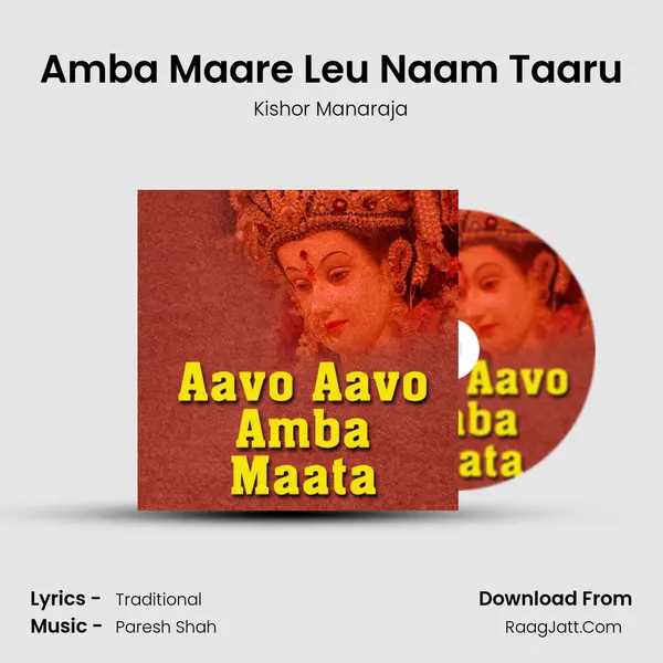 Amba Maare Leu Naam Taaru mp3 song