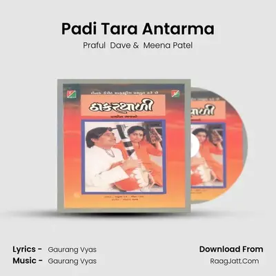 Padi Tara Antarma MP3 Song by Praful  Dave Cover