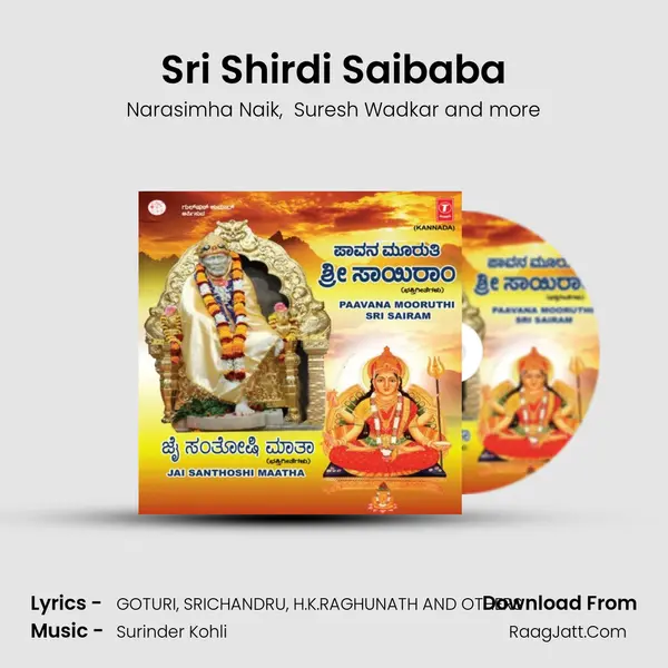 Sri Shirdi Saibaba mp3 song