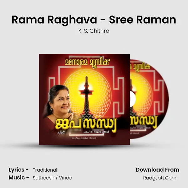 Rama Raghava - Sree Raman MP3 Song by K. S. Chithra Cover