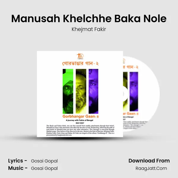 Manusah Khelchhe Baka Nole MP3 Song by Khejmat Fakir Cover