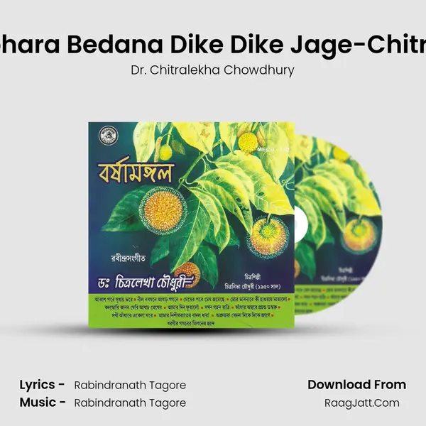 Ashrubhara Bedana Dike Dike Jage-Chitralekha MP3 Song by Dr. Chitralekha Chowdhury Cover