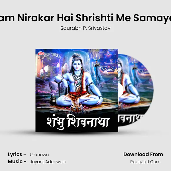 Om Swayam Nirakar Hai Shrishti Me Samaya Akar Hai MP3 Song by Saurabh P. Srivastav Cover
