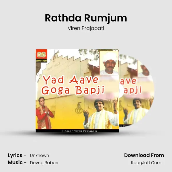 Rathda Rumjum MP3 Song by Viren Prajapati Cover