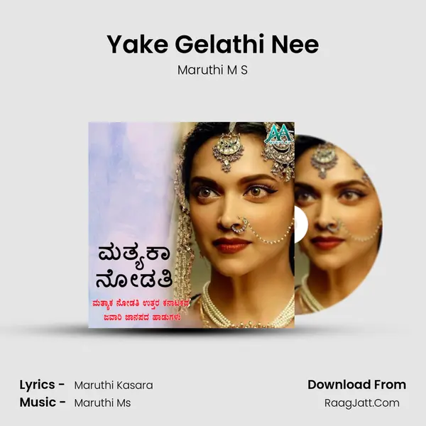 Yake Gelathi Nee MP3 Song by Maruthi M S Cover