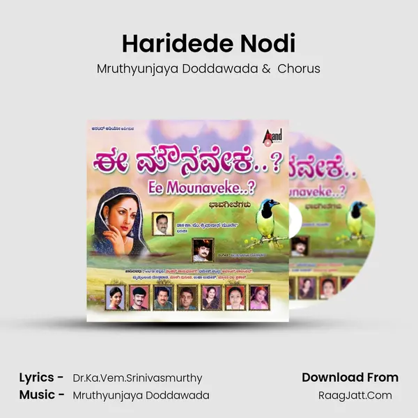 Haridede Nodi MP3 Song by Mruthyunjaya Doddawada Cover