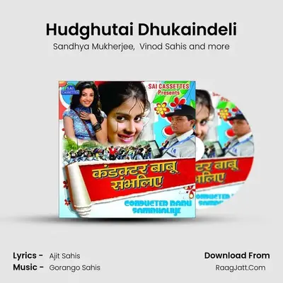Hudghutai Dhukaindeli MP3 Song by Sandhya Mukherjee Cover