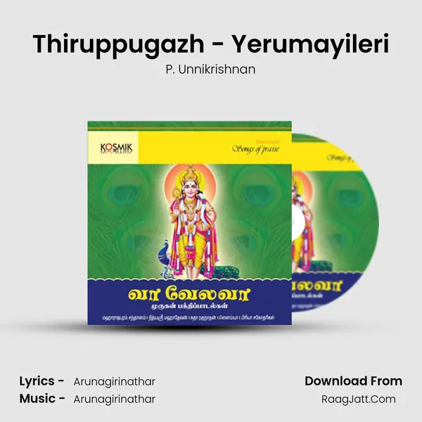 Thiruppugazh - Yerumayileri MP3 Song by P. Unnikrishnan Cover