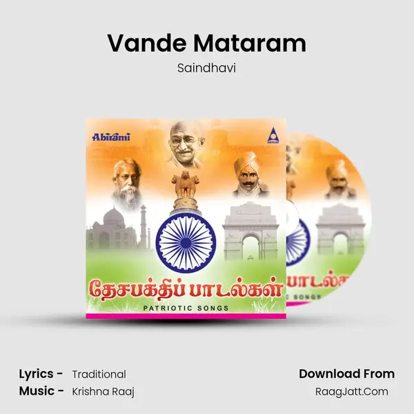Vande Mataram mp3 song