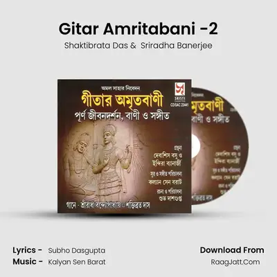 Gitar Amritabani -2 mp3 song