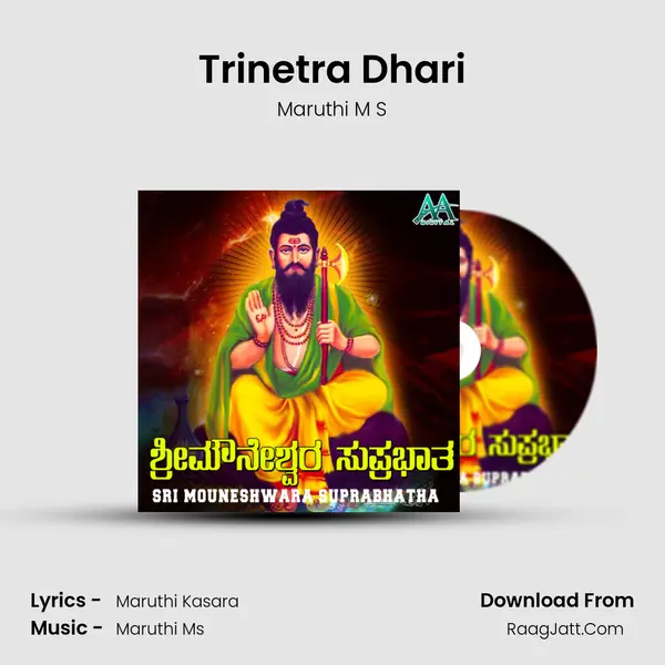 Trinetra Dhari MP3 Song by Maruthi M S Cover
