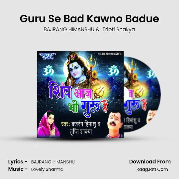 Guru Se Bad Kawno Badue MP3 Song by BAJRANG HIMANSHU Cover