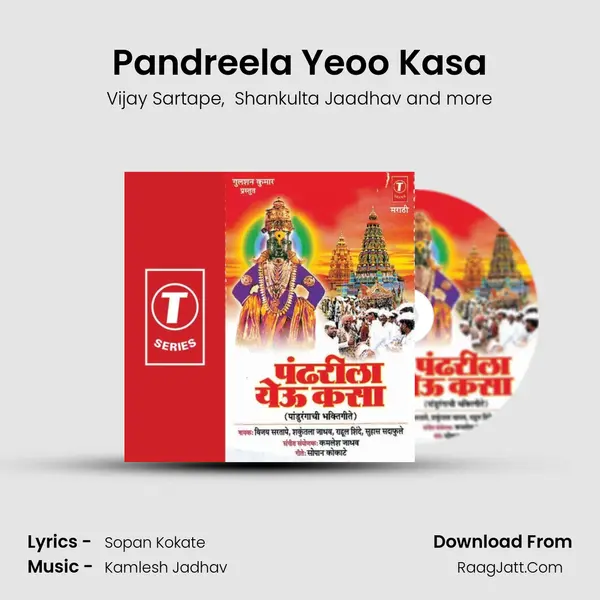 Pandreela Yeoo Kasa mp3 song