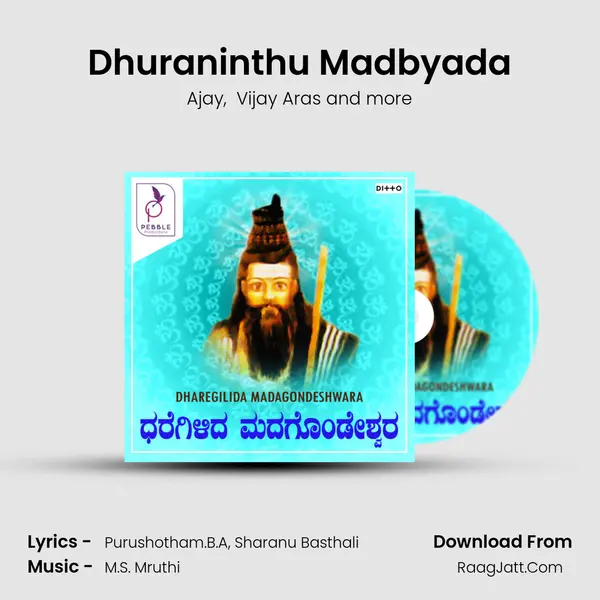 Dhuraninthu Madbyada MP3 Song by Ajay Cover
