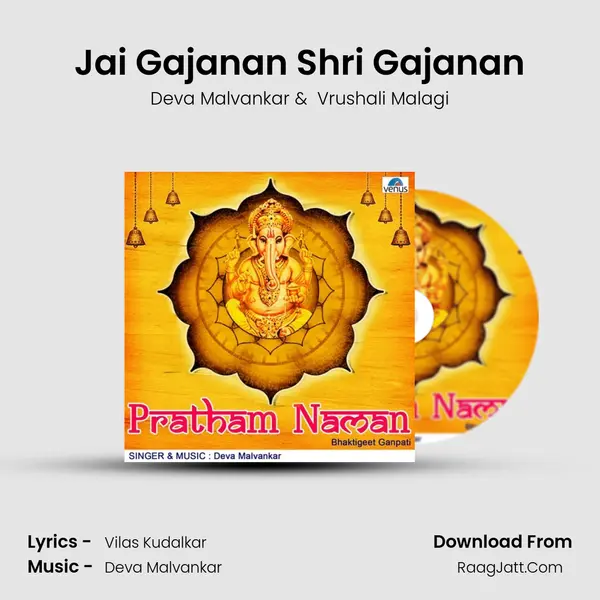 Jai Gajanan Shri Gajanan MP3 Song by Deva Malvankar Cover