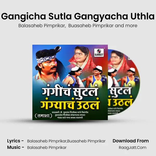 Gangicha Sutla Gangyacha Uthla - Balasaheb Pimprikar
