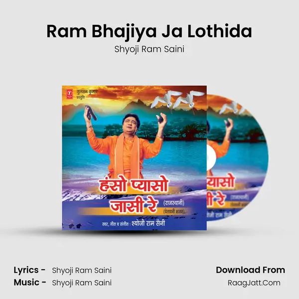 Ram Bhajiya Ja Lothida MP3 Song by Shyoji Ram Saini Cover