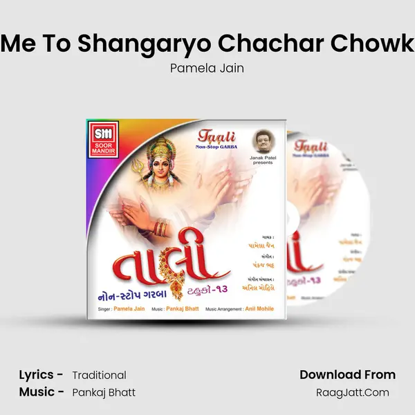 Me To Shangaryo Chachar Chowk MP3 Song by Pamela Jain Cover