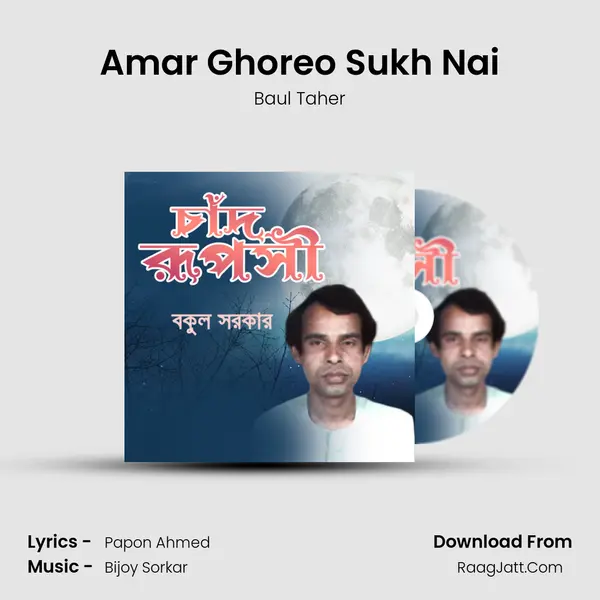 Amar Ghoreo Sukh Nai MP3 Song by Baul Taher Cover