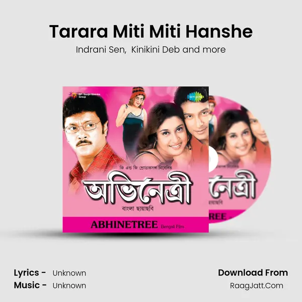Tarara Miti Miti Hanshe MP3 Song by Indrani Sen Cover