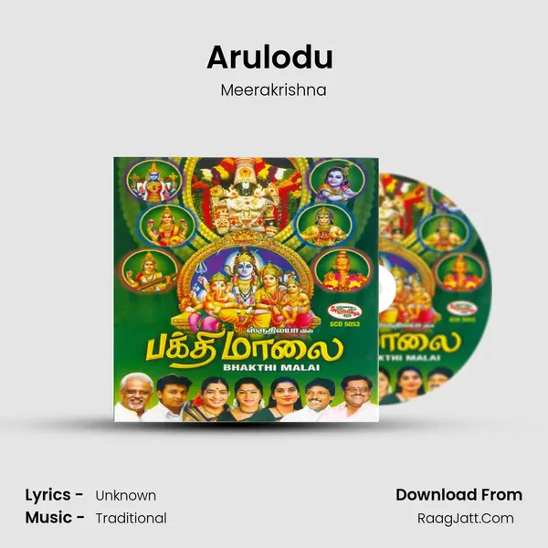 Arulodu (Oonjal) Cover