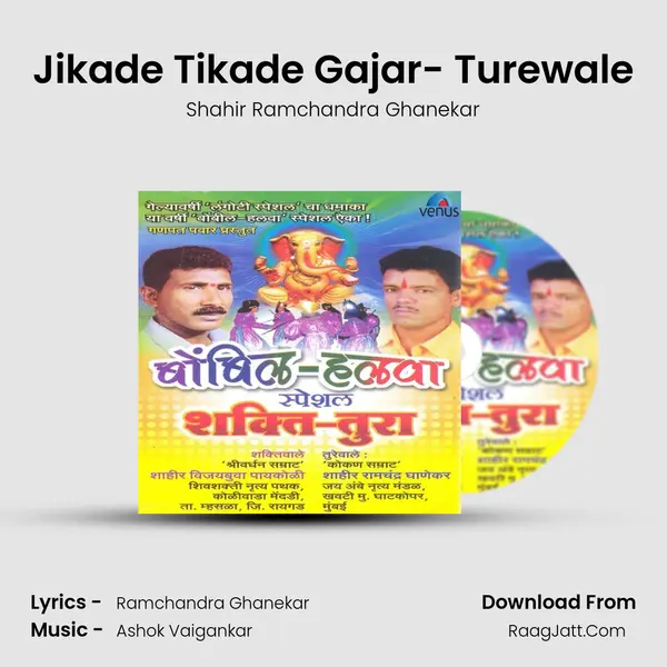 Jikade Tikade Gajar- Turewale MP3 Song by Shahir Ramchandra Ghanekar Cover