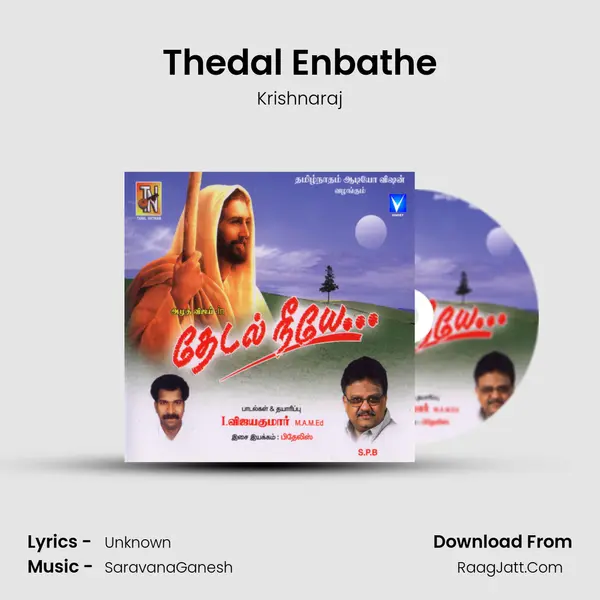 Thedal Enbathe MP3 Song by Krishnaraj Cover