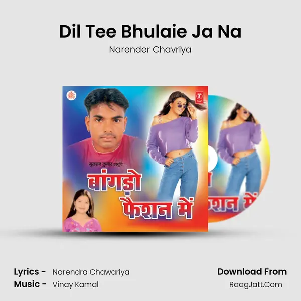 Dil Tee Bhulaie Ja Na MP3 Song by Narender Chavriya Cover