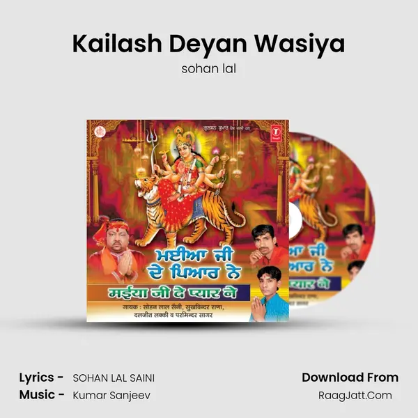 Kailash Deyan Wasiya MP3 Song by sohan lal Cover
