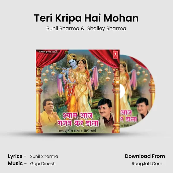 Teri Kripa Hai Mohan mp3 song