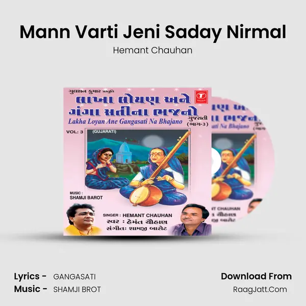 Mann Varti Jeni Saday Nirmal MP3 Song by Hemant Chauhan Cover