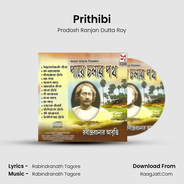 Prithibi MP3 Song by Prodosh Ranjan Dutta Roy Cover