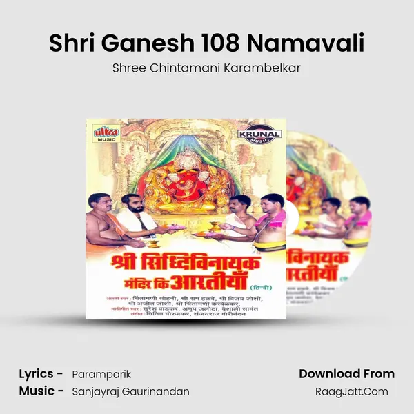 Shri Ganesh 108 Namavali MP3 Song by Shree Chintamani Karambelkar Cover