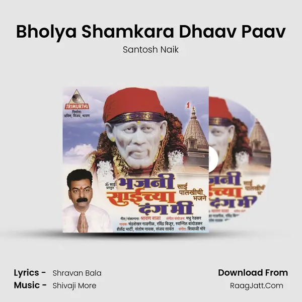 Bholya Shamkara Dhaav Paav MP3 Song by Santosh Naik Cover