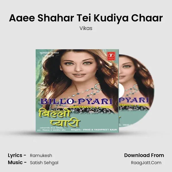 Aaee Shahar Tei Kudiya Chaar MP3 Song by Vikas Cover