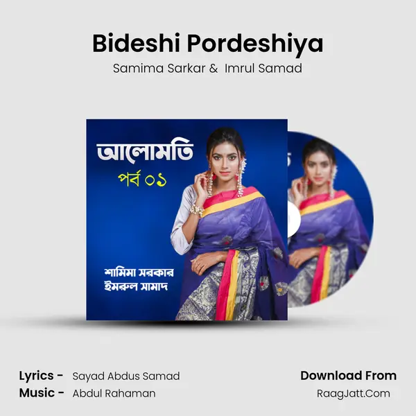 Bideshi Pordeshiya MP3 Song by Samima Sarkar Cover