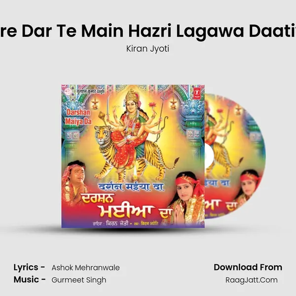 Tere Dar Te Main Hazri Lagawa Daatiye MP3 Song by Kiran Jyoti Cover