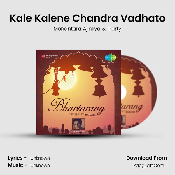 Kale Kalene Chandra Vadhato MP3 Song by Mohantara Ajinkya Cover