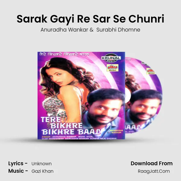 Sarak Gayi Re Sar Se Chunri mp3 song