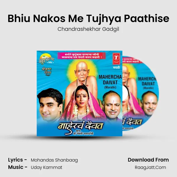 Bhiu Nakos Me Tujhya Paathise MP3 Song by Chandrashekhar Gadgil Cover