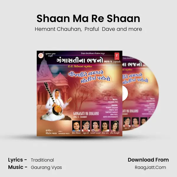 Shaan Ma Re Shaan MP3 Song by Hemant Chauhan Cover