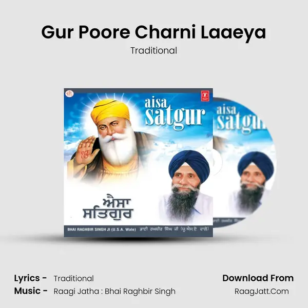 Gur Poore Charni Laaeya MP3 Song by Traditional Cover