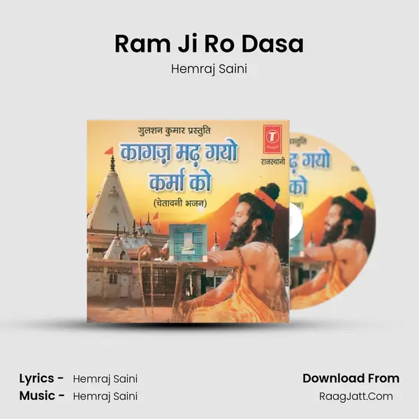 Ram Ji Ro Dasa MP3 Song by Hemraj Saini Cover