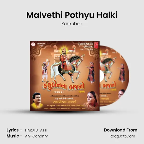 Malvethi Pothyu Halki MP3 Song by Kankuben Cover
