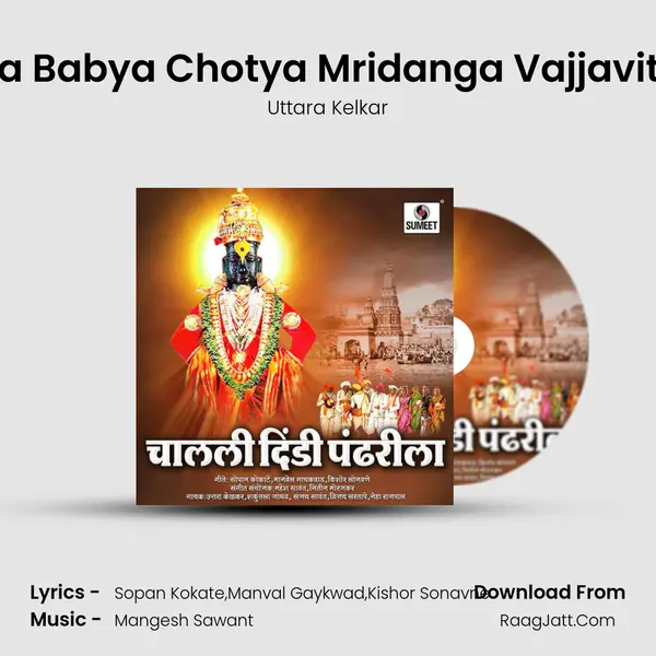 Ha Babya Chotya Mridanga Vajjavito MP3 Song by Uttara Kelkar Cover