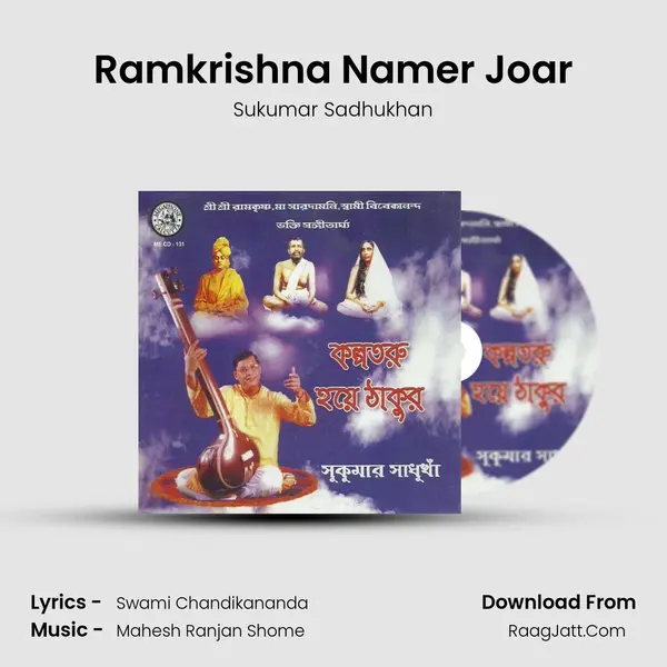 Ramkrishna Namer Joar MP3 Song by Sukumar Sadhukhan Cover