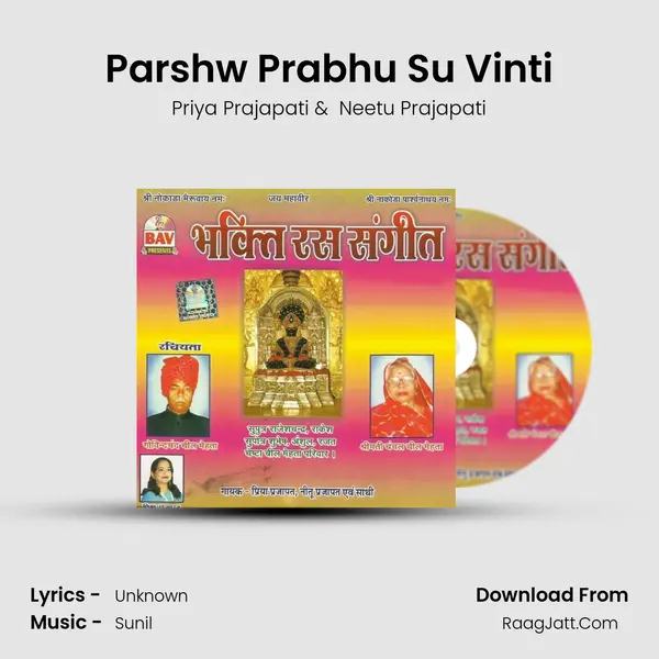 Parshw Prabhu Su Vinti MP3 Song by Priya Prajapati Cover